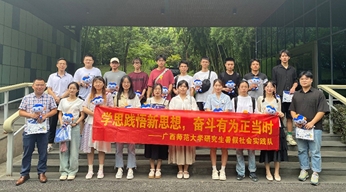 广西师范大学师生来我司参观交流